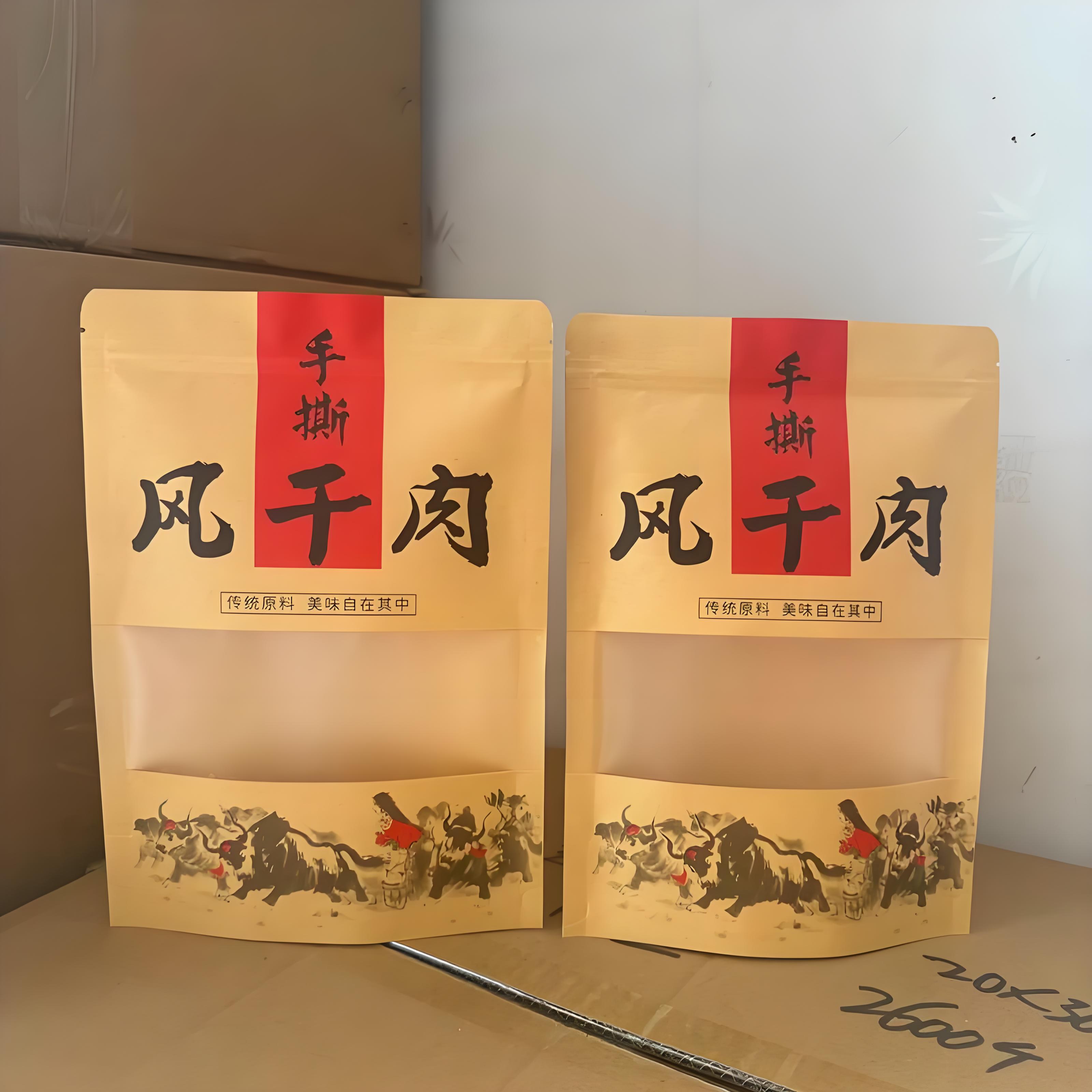 安康市食品包装卷膜牛皮纸袋 - 一站式服务